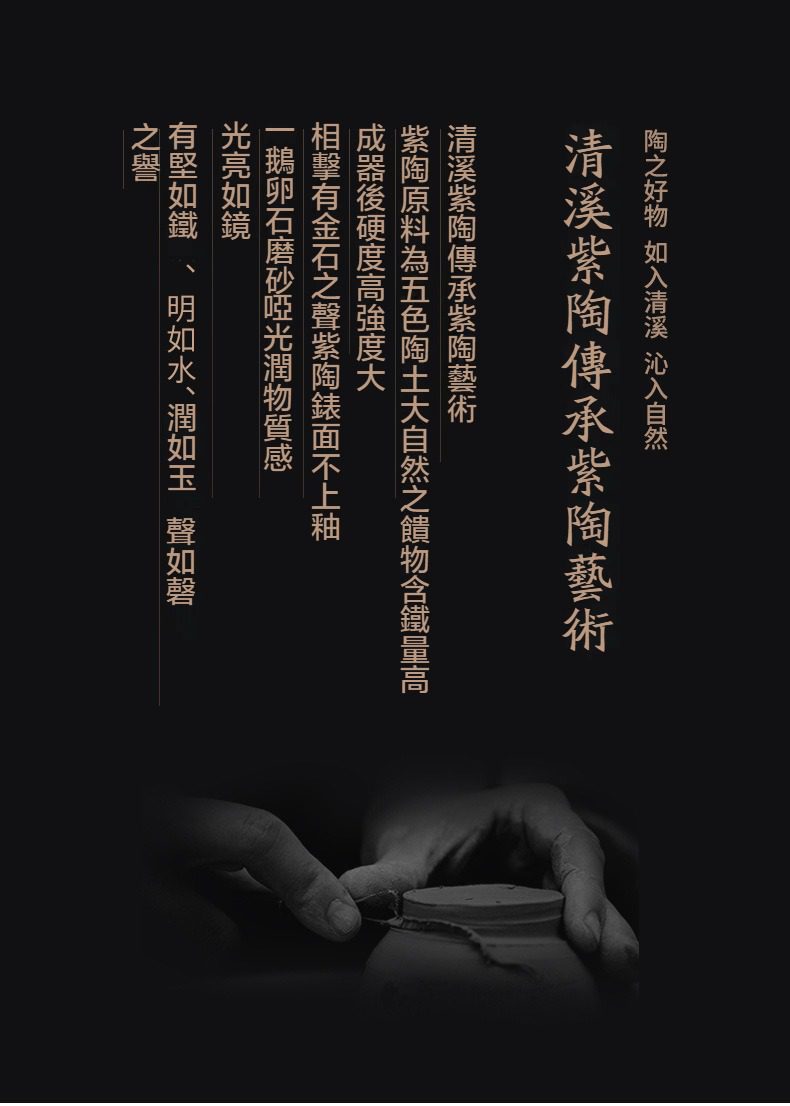 紫陶清溪茶葉罐，南山居清溪紫陶工藝展示，匠人手作觸摸泥坯，呈現金石之聲與玉質溫潤的獨特質感。