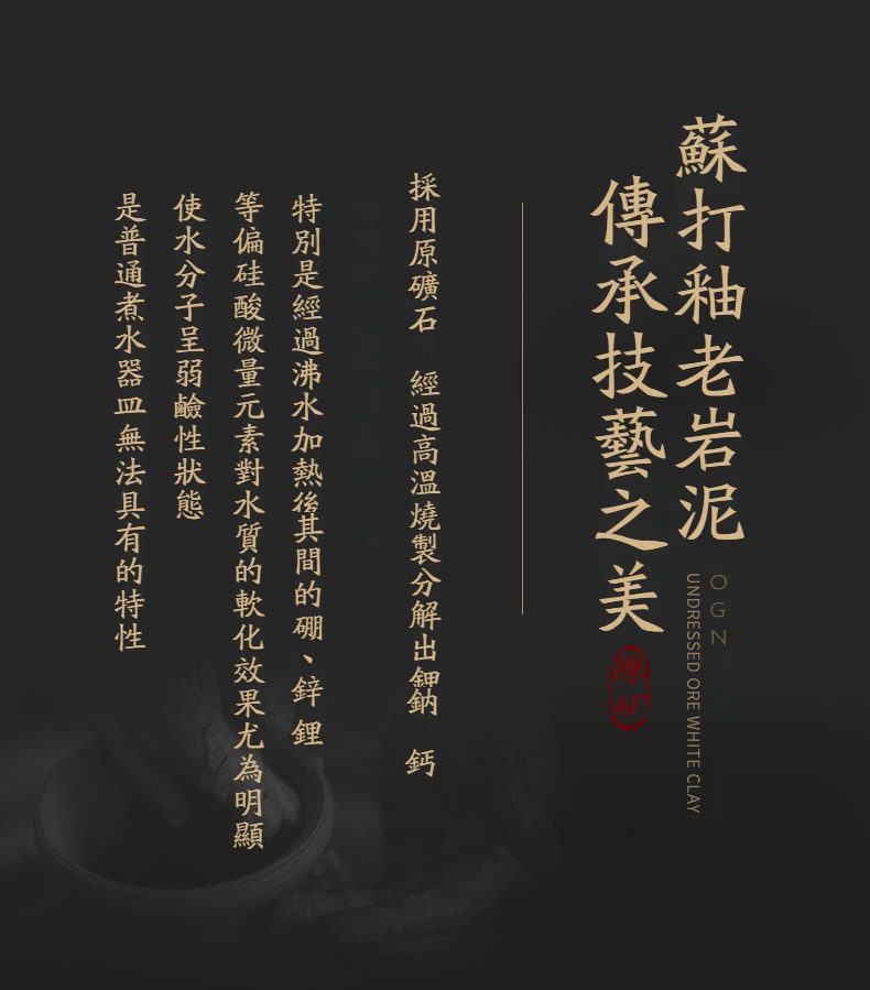 手繪蘇打釉溫茶爐，南山居蘇打釉老岩泥茶具介紹，展現原礦石高溫燒製工藝，強調優化水質與茶湯口感的特殊性能。