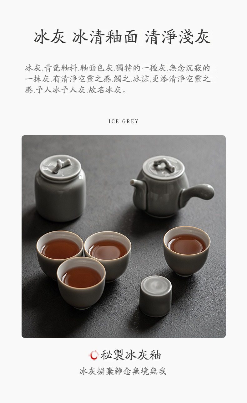 冰灰釉功夫茶具組，南山居冰灰釉側把茶具組，色澤清冷素雅，包含冰灰青瓷茶壺與品茗杯，展現禪意茶道美學。