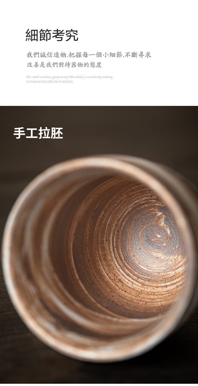 影白秋夢粗陶主人杯，南山居手工拉胚茶杯，杯內呈現自然陶土紋理，展現粗獷質樸的手工藝美學與獨特禪意。