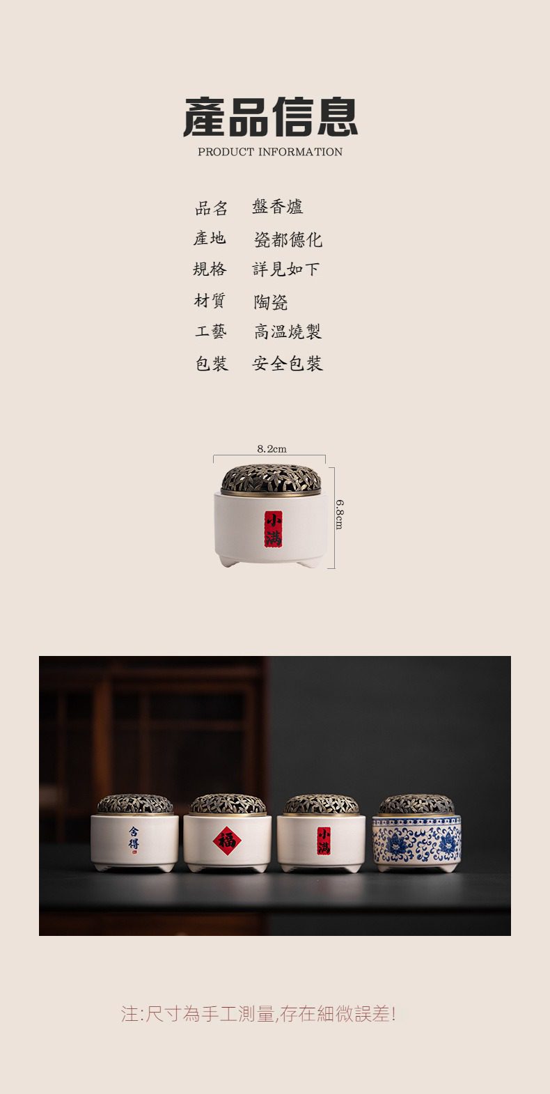 草木灰盤香爐，南山居德化白瓷盤香爐，精緻金屬鏤空蓋設計，爐身點綴典雅書法題字，質感溫潤優雅。