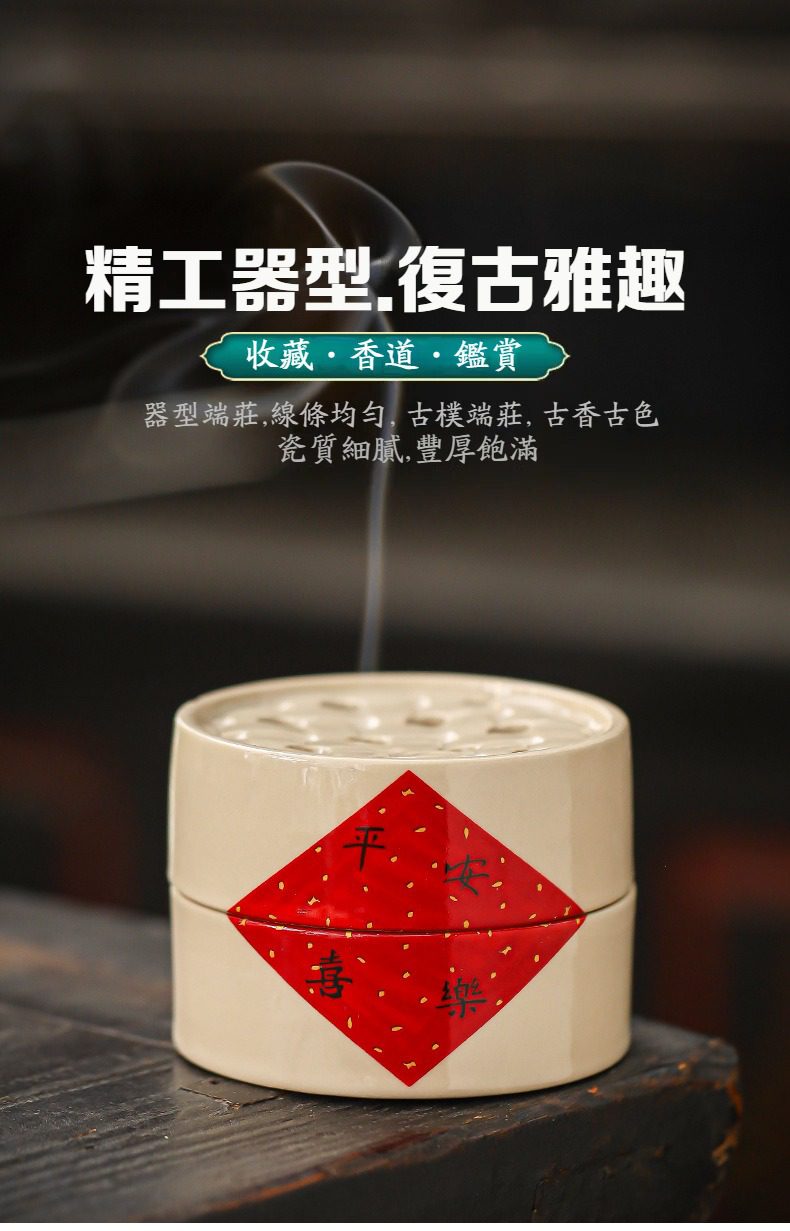 草木灰盤香爐，南山居復古陶瓷香爐，器型端莊典雅，壺身繪有紅色平安喜樂裝飾，展現古樸雅緻的禪意美學。