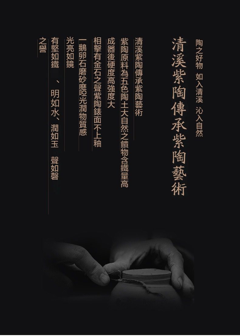 紫陶清溪公道杯，南山居清溪紫陶工藝展示，匠人手工雕琢紫陶器物，呈現五色陶土細膩質感與大自然餽贈的珍貴原礦。