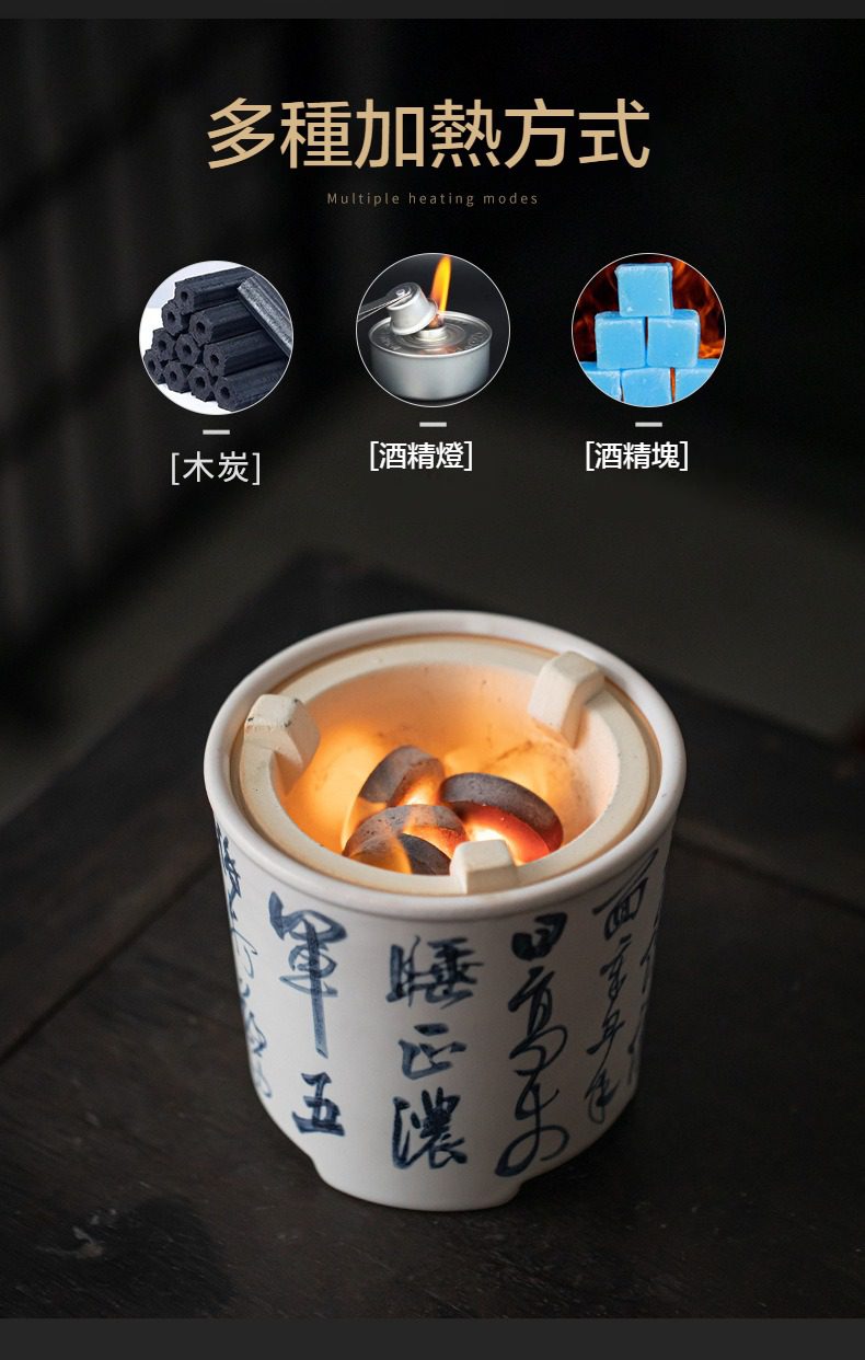 手繪蘇打釉溫茶爐，南山居書法陶瓷煮茶爐，支援木炭、酒精燈與酒精塊等多種加熱方式，展現傳統茶席雅緻氛圍。