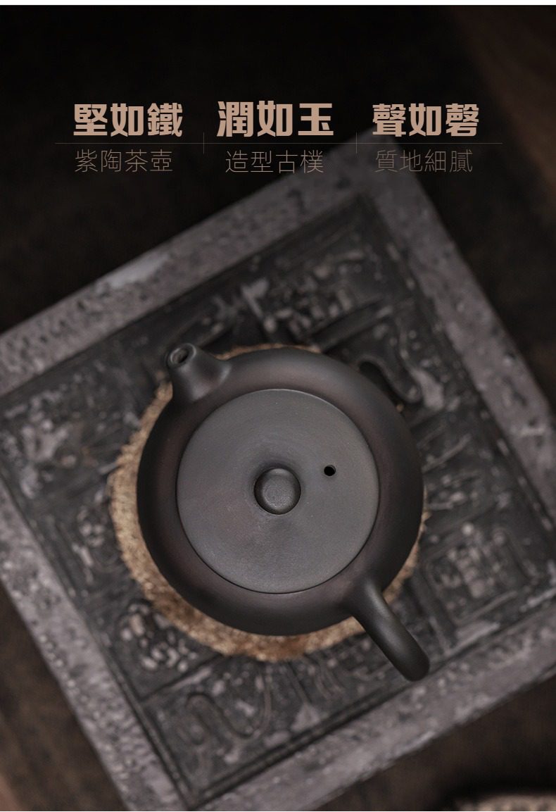 紫陶清溪聽雲茶壺，南山居精選紫陶茶壺，壺身呈現啞光黑色調，質地細膩溫潤，展現堅如鐵、潤如玉的工藝美感。