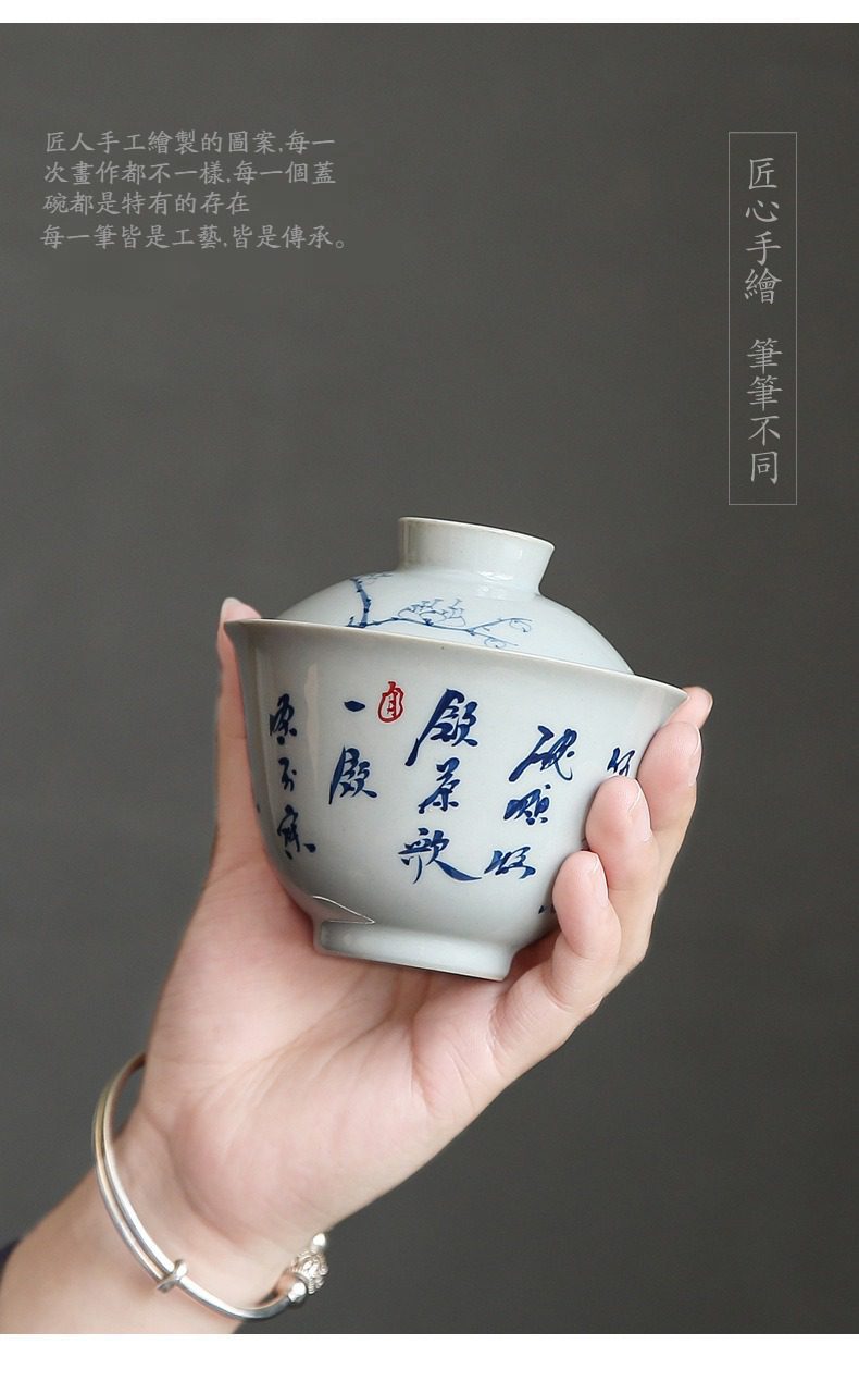 手繪飲茶歌書法蓋碗，南山居手工青花瓷蓋碗，釉色溫潤雅緻，杯身繪有匠心手繪書法與梅花圖案，展現東方禪意美學。