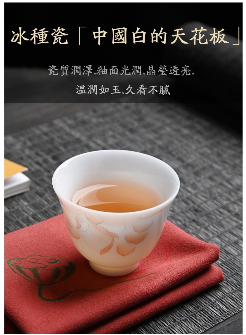 手繪橙荷花茶具套組，南山居冰種瓷茶杯，釉面晶瑩剔透如玉，展現極致的中國白瓷工藝美學。
