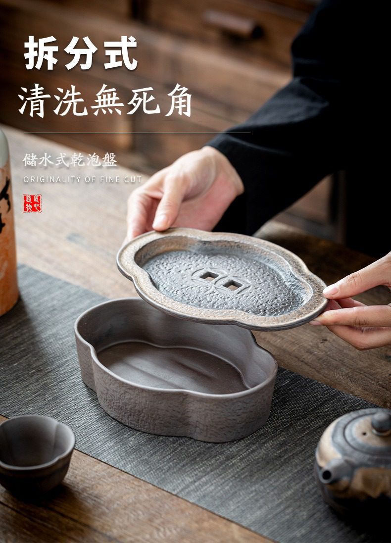 古早燒鎏金乾泡盤，南山居拆分式儲水乾泡盤，陶製古樸質感，設計精巧便於清洗，適合現代茶席使用。