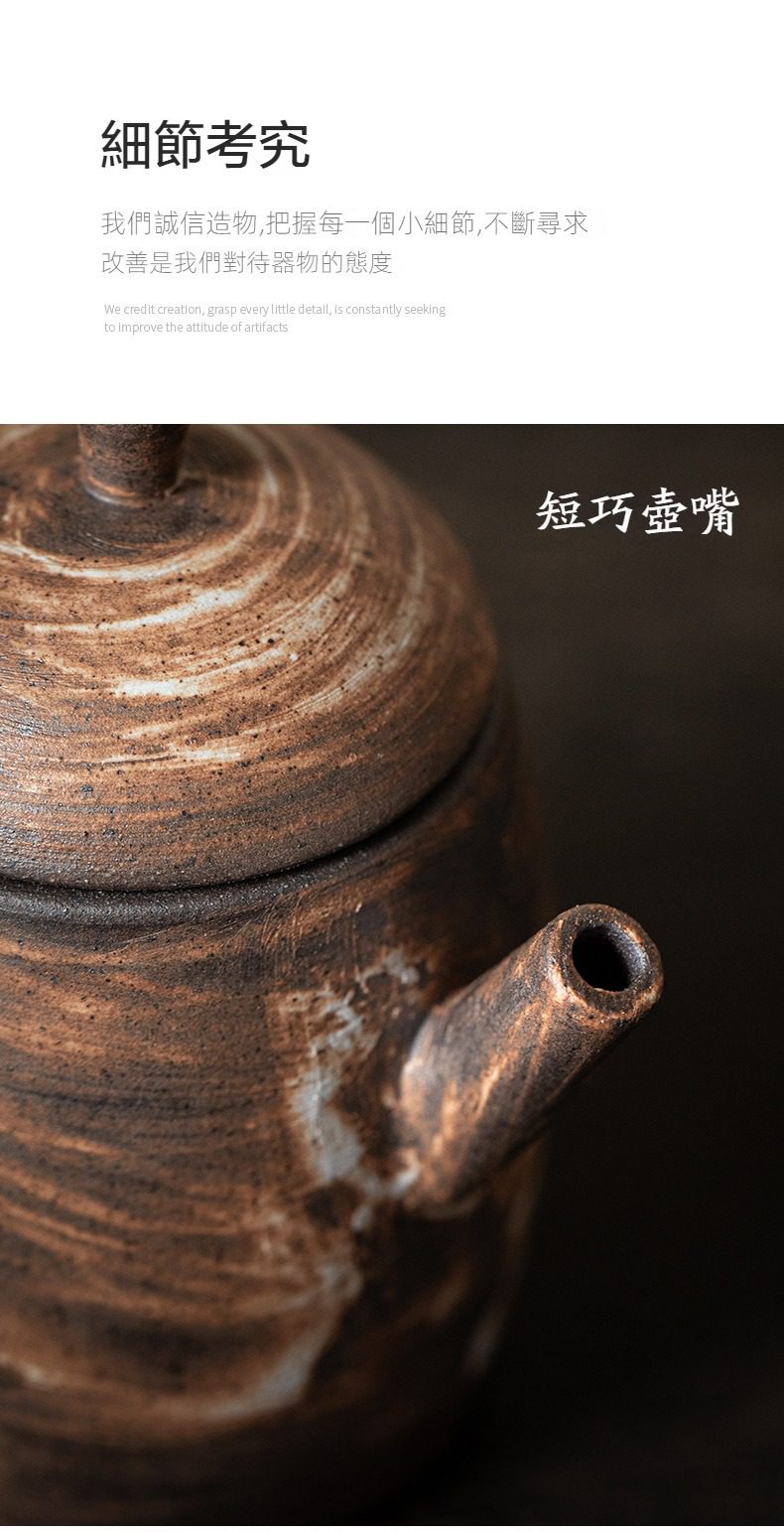 影白秋夢素聽功夫小茶壺，南山居手工粗陶茶壺，壺身呈現古樸窯變質感，短巧壺嘴設計精準，展現深厚禪意茶文化。