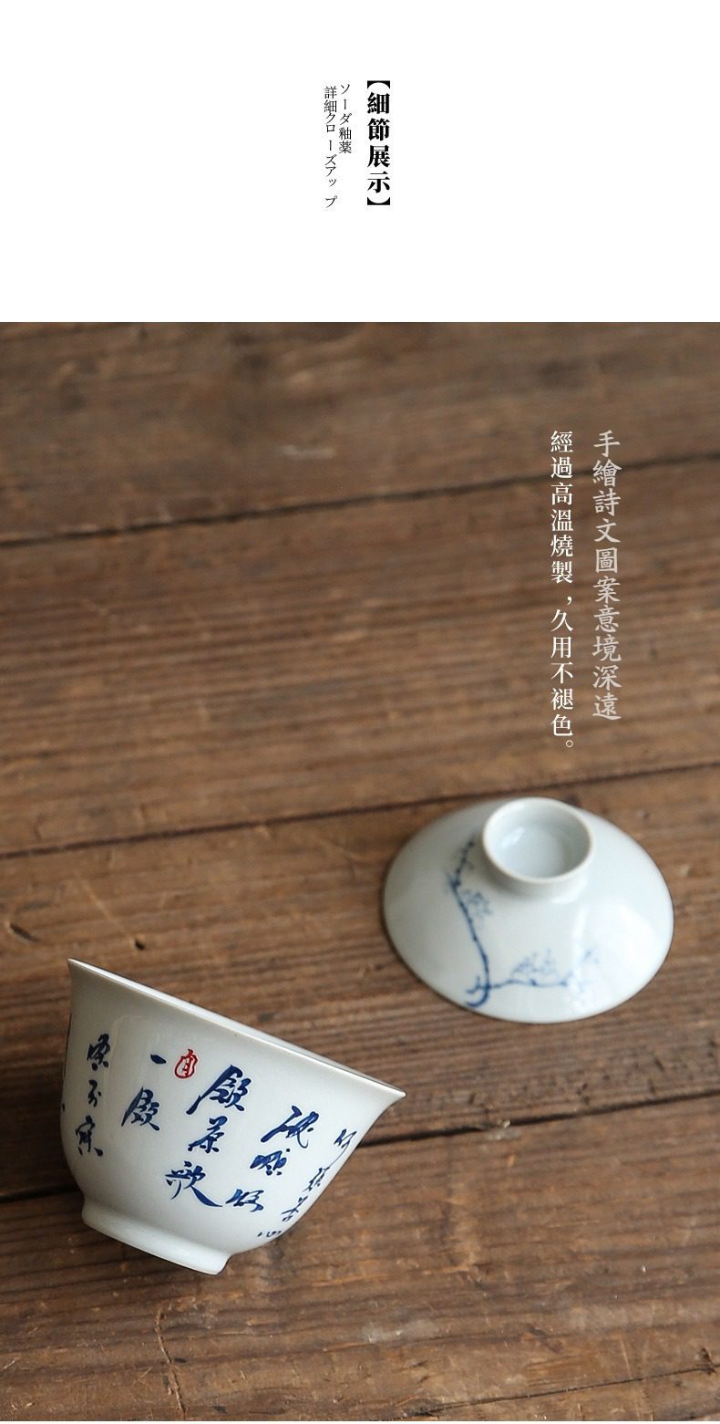 手繪飲茶歌書法蓋碗，南山居手繪青花詩文蓋碗，瓷質細膩，釉面溫潤通透，展現雅致東方禪意美學。