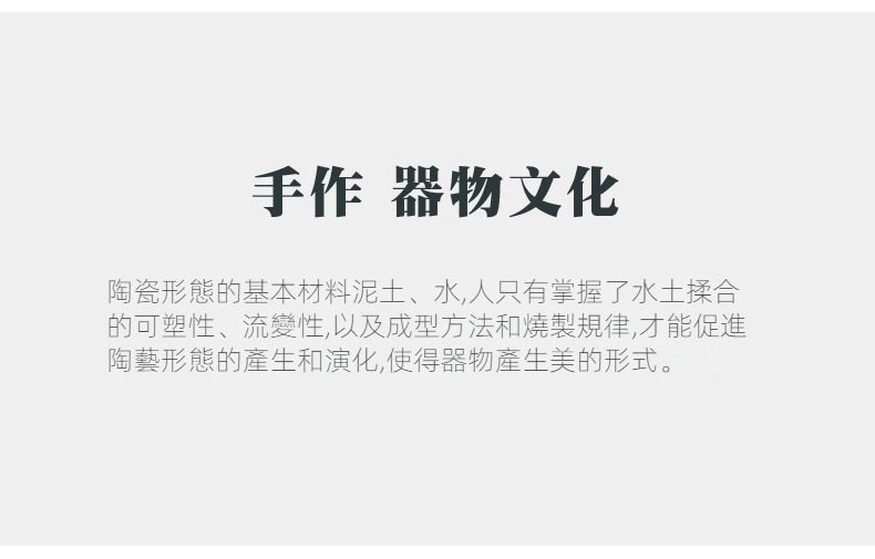 古早燒湖石側把壺，南山居手作器物文化宣傳圖，探討陶瓷工藝中水與泥土的揉合藝術，傳遞東方美學與茶道精神。