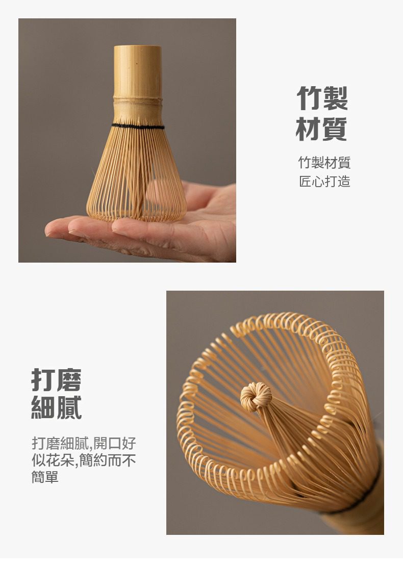 影白秋夢抹茶碗，南山居精選日式茶道竹筅，天然竹材手工細膩打磨，纖維均勻柔韌，專為點茶技藝打造。