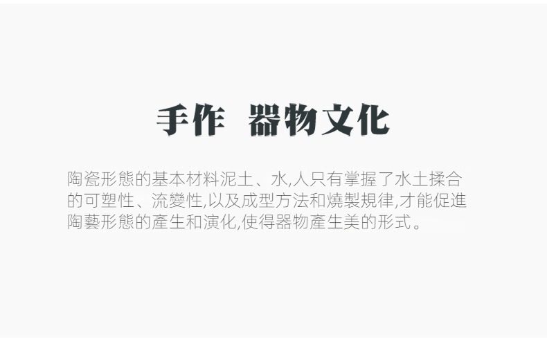 古早燒鎏金茶葉罐，南山居手作器物文化宣傳圖，闡述陶瓷工藝中泥與水的流變藝術，展現茶道美學精神。