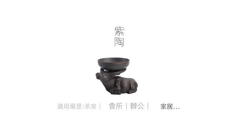 黑陶清溪過濾茶漏，南山居手工紫陶茶漏底座，造型為經典臥牛設計，展現樸實內斂的工藝質感，適合作為茶桌上的禪意擺飾。