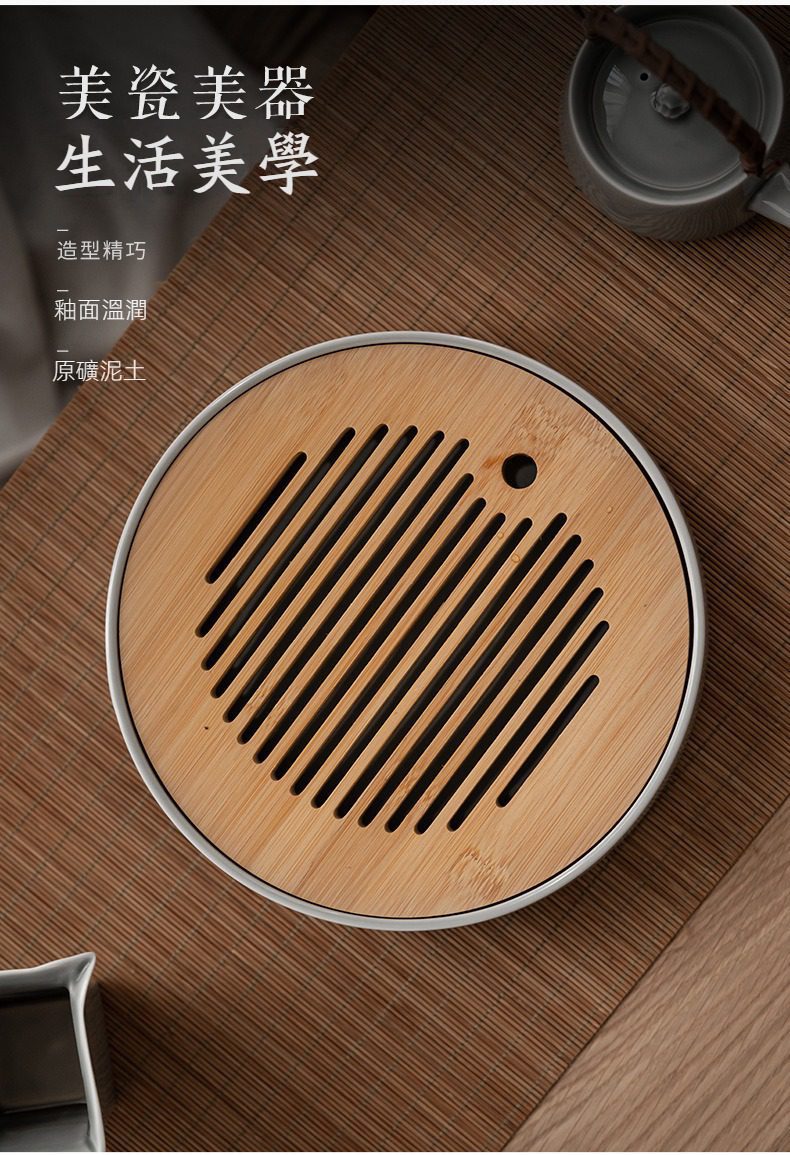 冰灰釉圓然乾泡茶盤，南山居簡約圓形竹製茶盤，以天然楠竹打造，搭配優雅陶瓷邊框，展現東方禪意品茗空間美學。