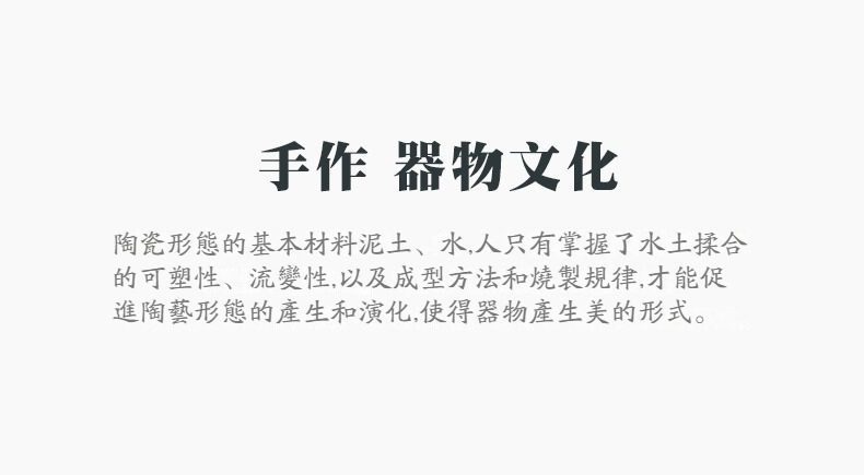黑陶素高遠山公道杯，南山居手作器物文化宣傳圖，闡述陶瓷工藝中水土揉合、成型與燒製的藝術美學。