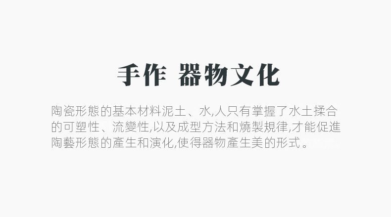 黑陶遠山如意乾泡茶盤，南山居手作器物文化宣傳海報，展現陶瓷工藝中水土揉合的藝術底蘊與燒製美學。