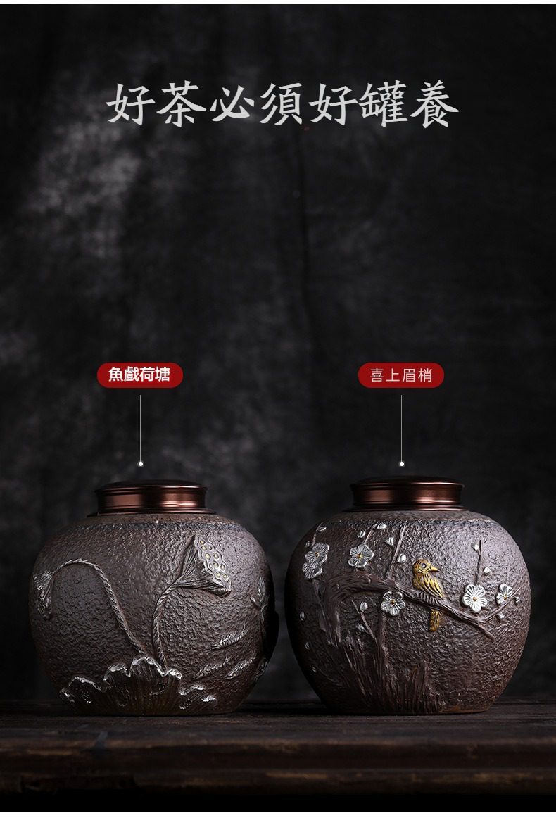 古早燒鎏金茶葉罐，南山居手工雕刻茶葉罐，細膩呈現魚戲荷塘與喜上眉梢意象，粗獷質感搭配金屬飾面，是兼具實用與美學的專業存茶器具。