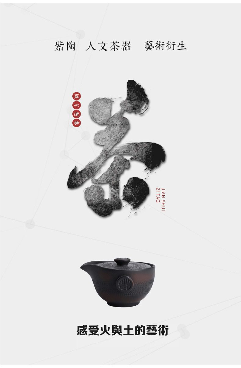 紫陶清溪有福手抓壺，南山居建水紫陶蓋碗，壺身雕刻精細，展現匠心工藝與東方美學，是品茗愛好者的極致選擇。
