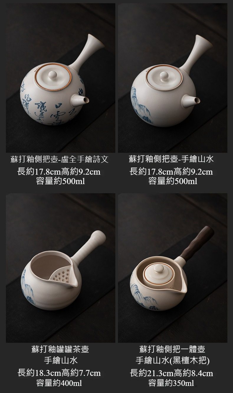 手繪蘇打釉溫茶爐，南山居精選蘇打釉側把壺系列，手繪山水與詩文設計，展現禪意工藝美學，是品茗與茶席陳設的雅緻首選。