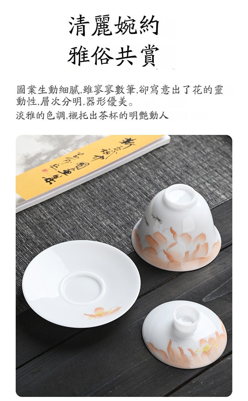 手繪橙荷花茶具套組，南山居手繪花卉蓋碗茶具，白瓷胎質細膩溫潤，彩繪筆觸靈動，展現優雅禪意品茗氛圍。