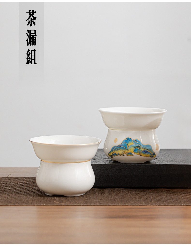 雲悅羊脂玉白瓷茶具套組，南山居陶瓷茶漏組，描金與手繪山水紋飾，茶席美學濾茶器。