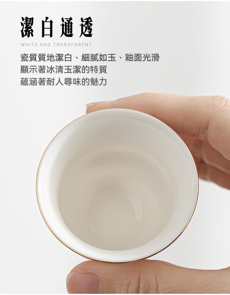 雲悅羊脂玉白瓷茶具套組，南山居高品質潔白瓷質茶杯，外型簡約配有精緻金邊，手感細膩如玉，盡顯冰清玉潔之美。