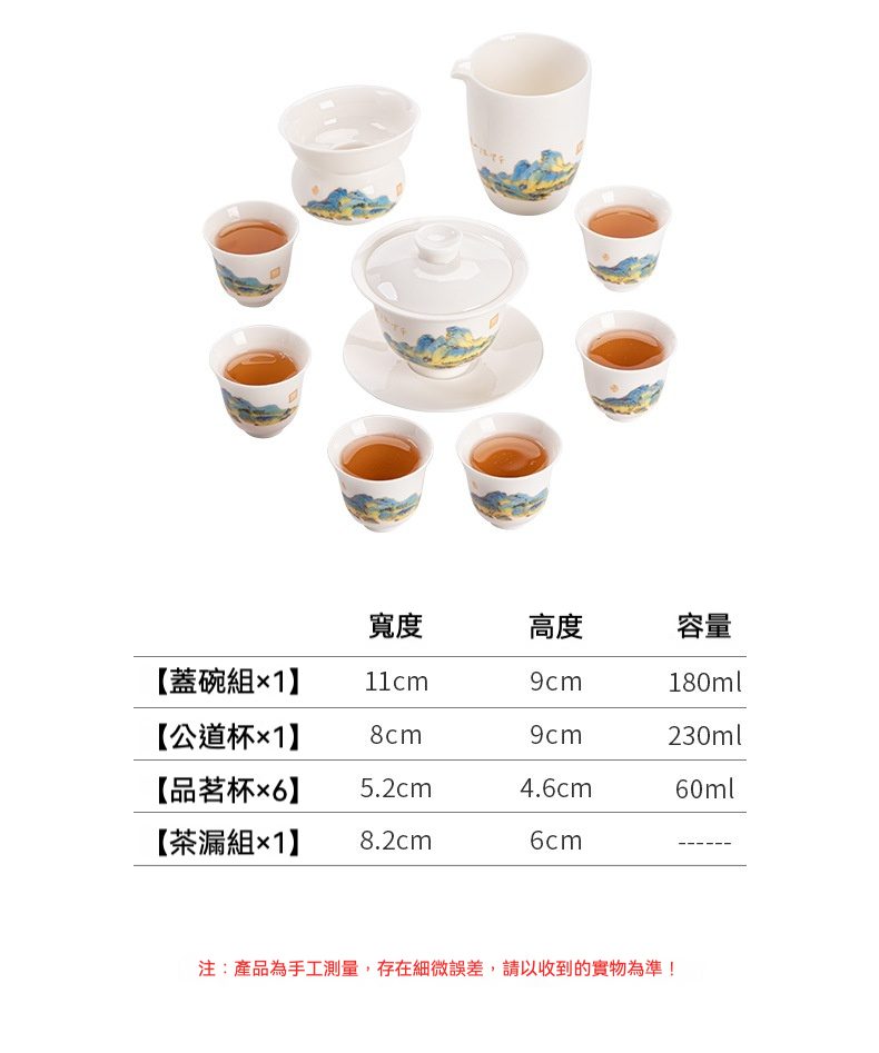 雲悅羊脂玉白瓷茶具套組，南山居手繪山水陶瓷茶具組，包含蓋碗、公道杯、六只品茗杯與茶漏，器型雅致，泥繪山嵐如詩如畫，展現禪意品茗氛圍。