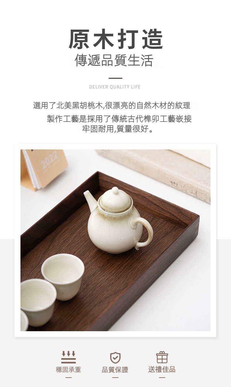胡桃木托盤，南山居北美黑胡桃木茶盤，選用優質實木經傳統榫卯工藝打造，襯托溫潤瓷器茶具的禪意雅韻。