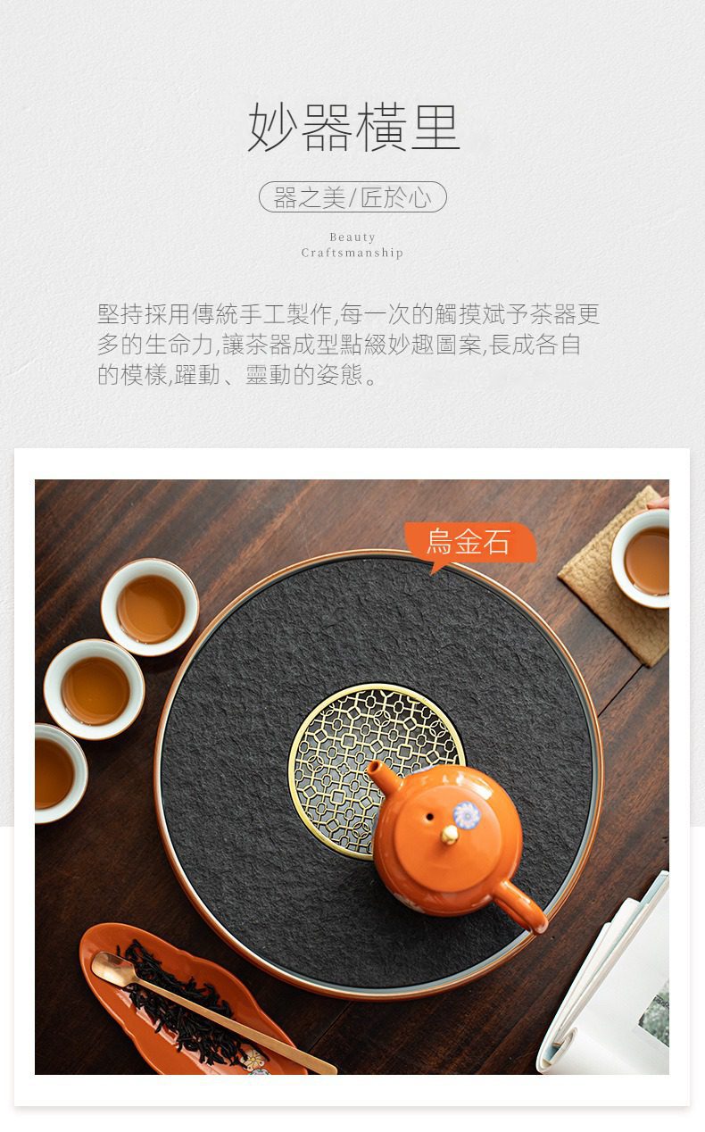 三味茶品喜樂茶盤，南山居烏金石圓形茶盤，表面呈現自然粗獷岩石紋理，搭配精緻鏤空金屬排水盤面，質感優雅。