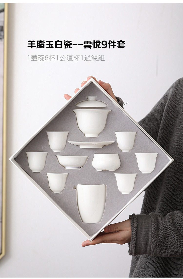白瓷羊脂玉雲悅功夫茶具組，南山居羊脂玉白瓷雲悅九件套茶具，包含蓋碗、六杯、公道杯與過濾組，瓷質溫潤細膩，器型簡約雅緻。