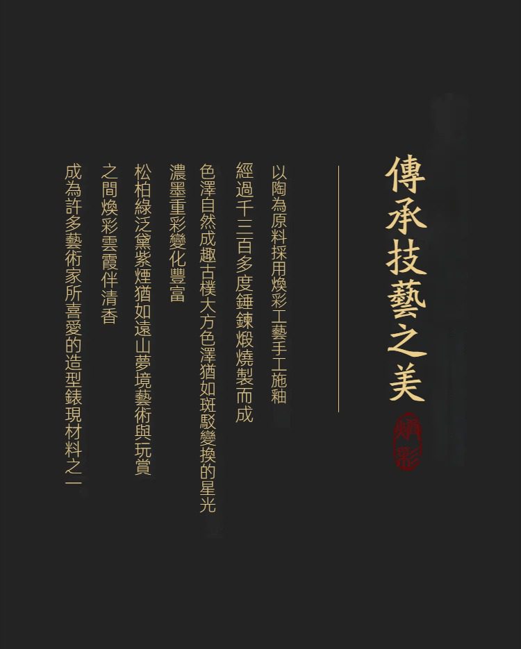 窯變煥彩過濾茶漏，南山居傳承熔彩工藝的陶藝精品，釉色如星光斑駁變換，濃墨重彩間流露禪意古樸。