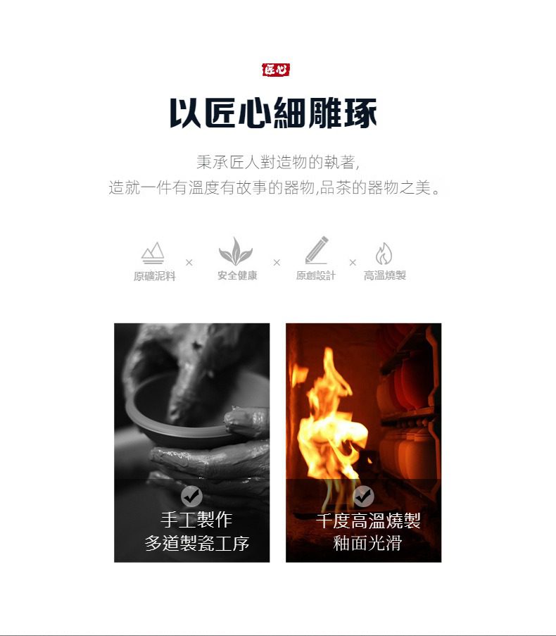 三味茶品歡喜品茗杯，南山居手工製瓷工藝展示，嚴選原礦泥料經千度高溫燒製，呈現精緻茶具製作細節