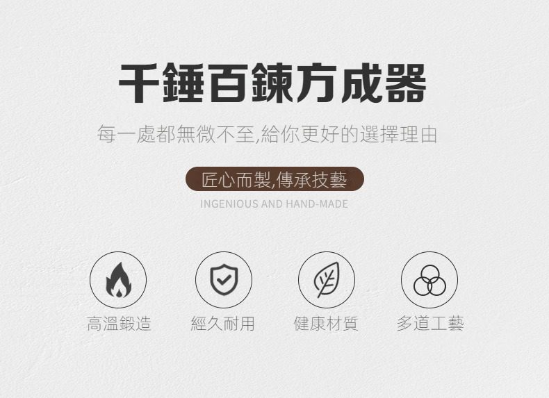 三味茶品喜樂茶盤，南山居手工茶具工藝介紹，展現高溫鍛造、健康材質與精湛多道工序，彰顯極致茶道精神。