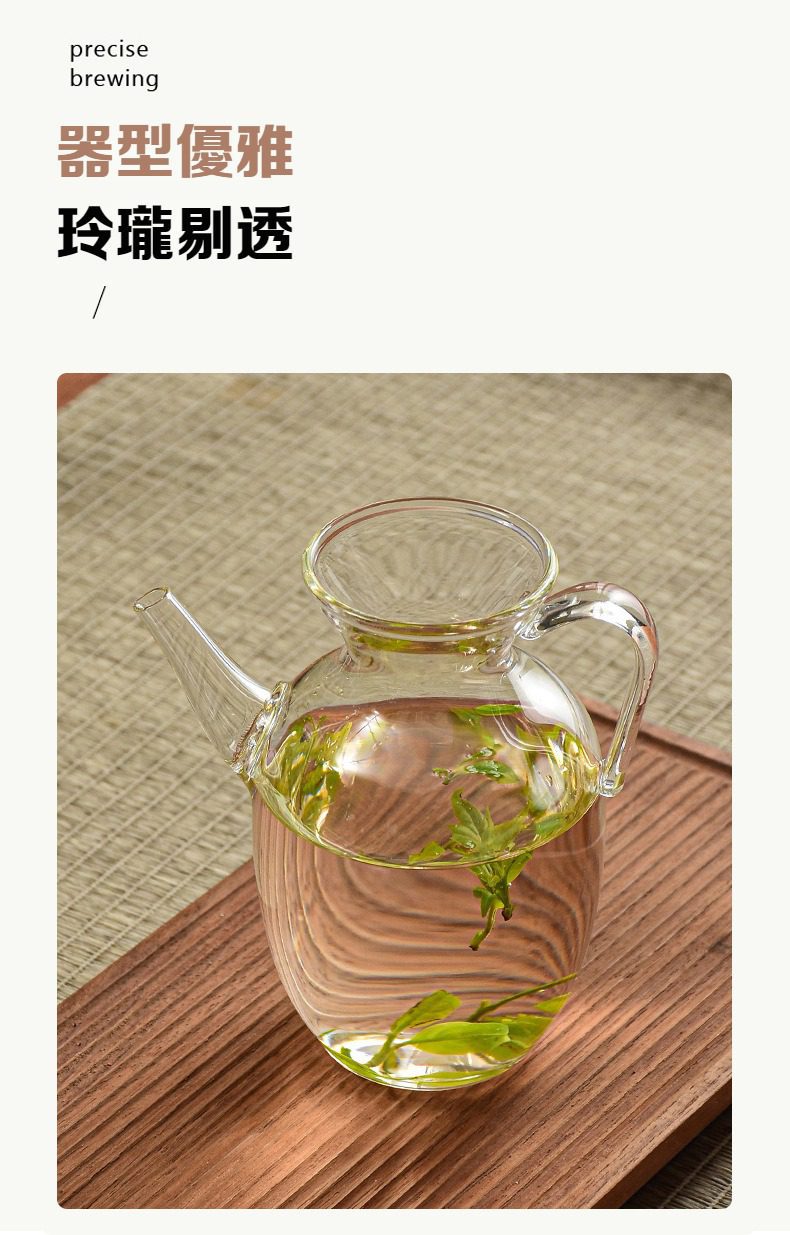 玻璃泡茶壺，南山居耐熱玻璃公道杯，器型優雅玲瓏剔透，完美呈現茶湯純淨色澤與舞動茶葉。