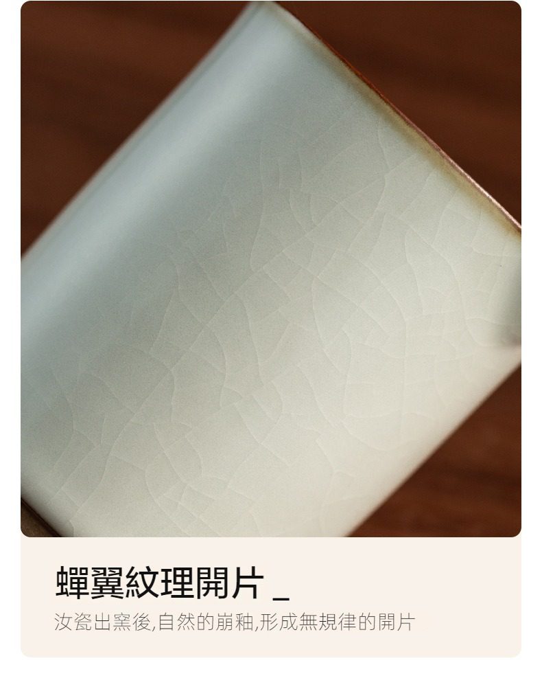 汝瓷可申公道杯，南山居汝窯茶杯，釉面呈現精緻蟬翼紋開片，質感溫潤如玉，為品茗愛好者首選。
