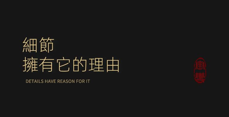 窯變煥彩四季品茗杯套組，南山居品牌理念視覺設計，黑色背景搭配簡約金色字體與紅色篆刻印章，展現極致茶道工藝美學。