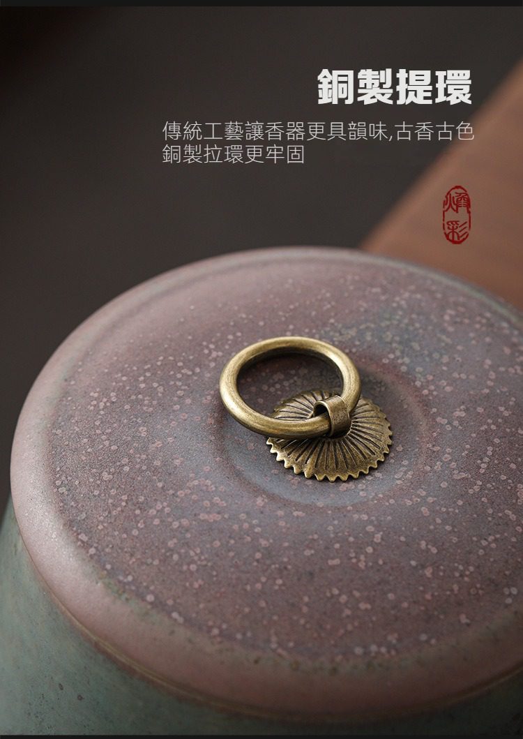 窯變煥彩瑞鶴呈祥茶葉罐，南山居粗陶茶葉罐上的銅製提環，環形拉手搭配精緻扇形底座，展現古樸雅致的茶具美學。