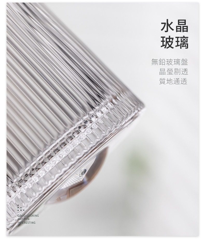 日式玻璃水杯，南山居無鉛水晶玻璃茶盤，表面呈現細緻垂直紋理，晶瑩剔透，質感雅緻。