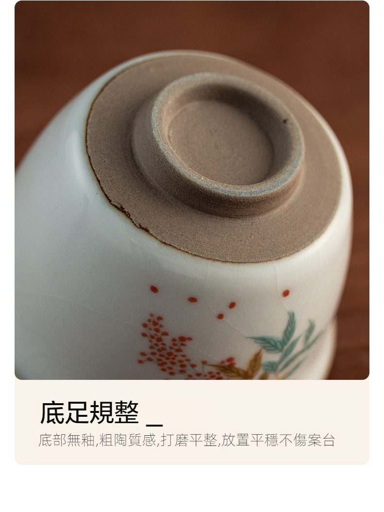 汝窯可福品茗杯，南山居手繪花卉茶杯，底部採用無釉粗陶打磨工藝，放置平穩不傷桌面，展現雅緻茶道美學。