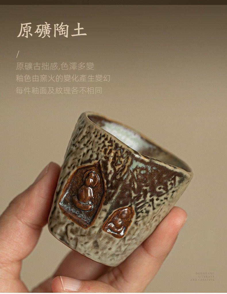 敦煌印象品茗杯，南山居原礦陶土茶杯，手工捏塑佛像浮雕設計，粗獷古拙質感，呈現獨一無二的窯變釉色。