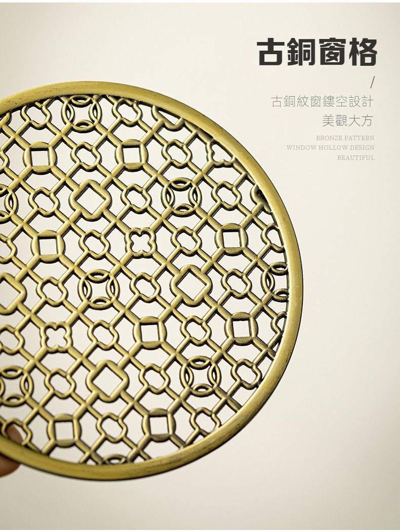 三味茶品喜樂茶盤，南山居復古銅製茶盤，採用經典窗格鏤空雕花設計，展現東方禪意雅致美學。