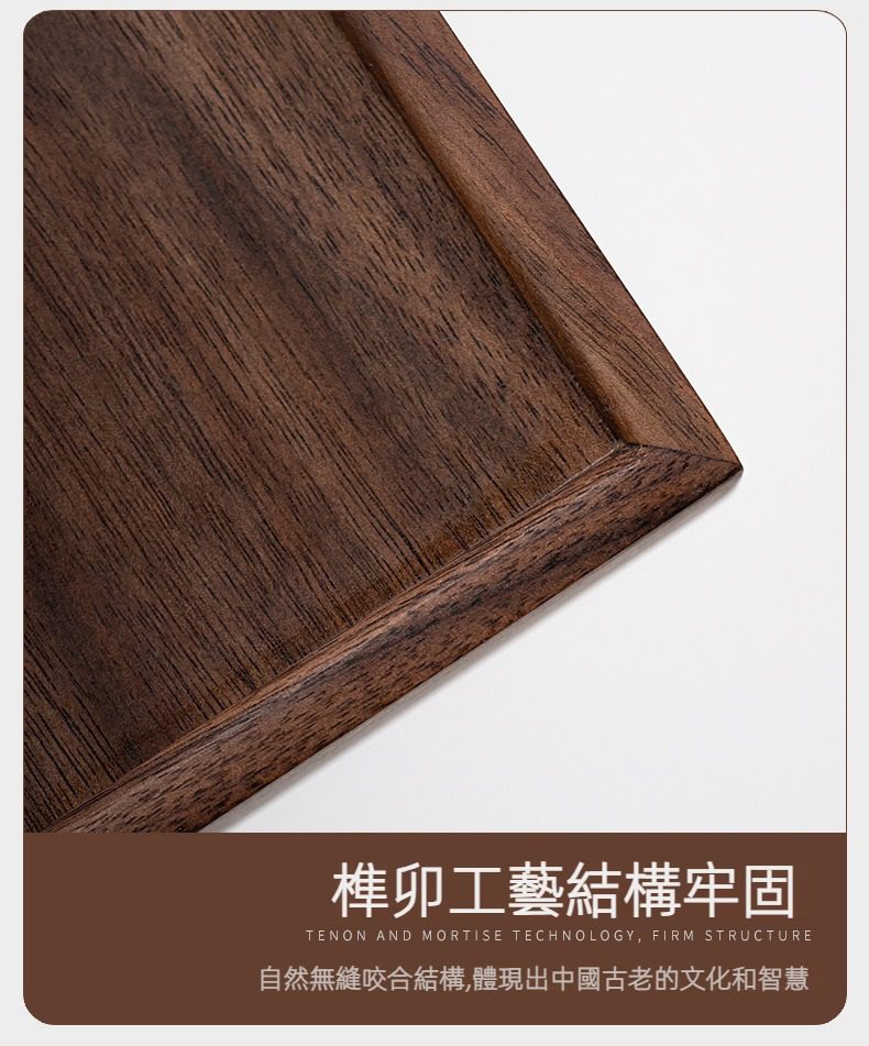 胡桃木托盤，南山居黑胡桃木茶盤，展現精緻榫卯工藝，紋理自然細膩，結構穩固優雅。