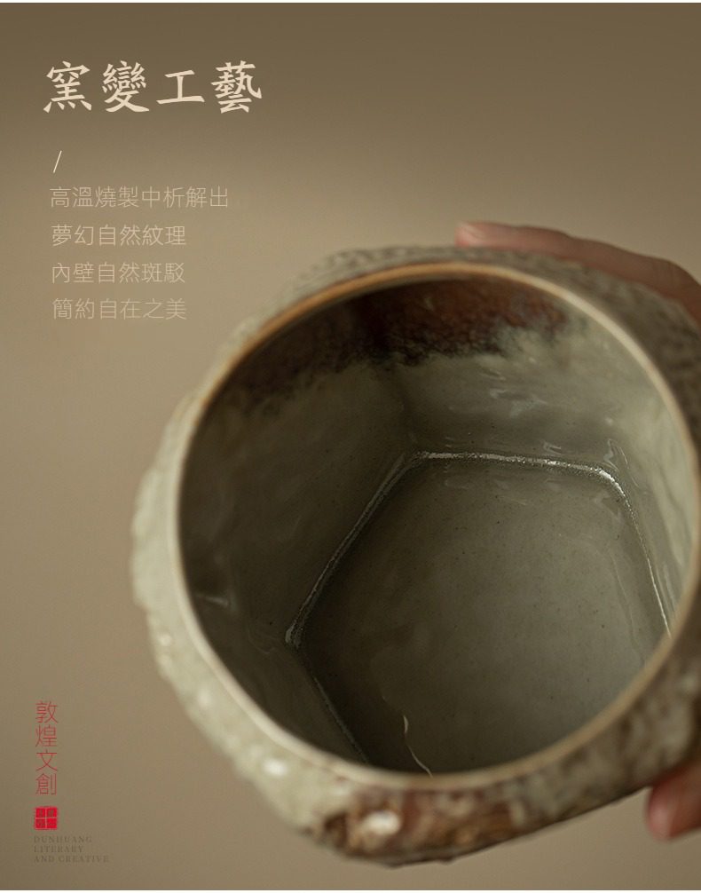 敦煌印象枯禪建水，南山居窯變工藝陶瓷茶杯，杯身呈現夢幻自然紋理，內壁斑駁古樸，展現簡約禪意美感。