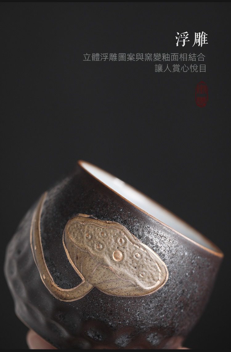 窯變煥彩四季品茗杯套組，南山居手工浮雕禪意茶杯，精緻窯變釉面結合立體蓮蓬浮雕設計，展現雅緻茶器美學。