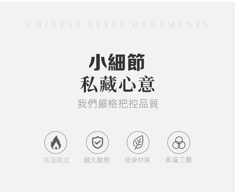 白瓷貓咪掛件茶寵，南山居茶具品質保證圖示，展示高溫鍛造、經久耐用、健康材質與多道工藝四大核心價值。