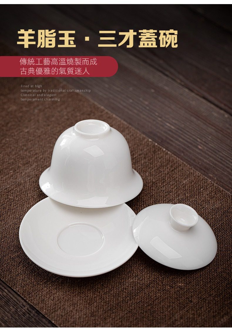 白瓷雲軒旅行茶具組，南山居羊脂玉三才蓋碗，瓷質細膩潔白如玉，工藝精湛，展現古典優雅的茶道美學。
