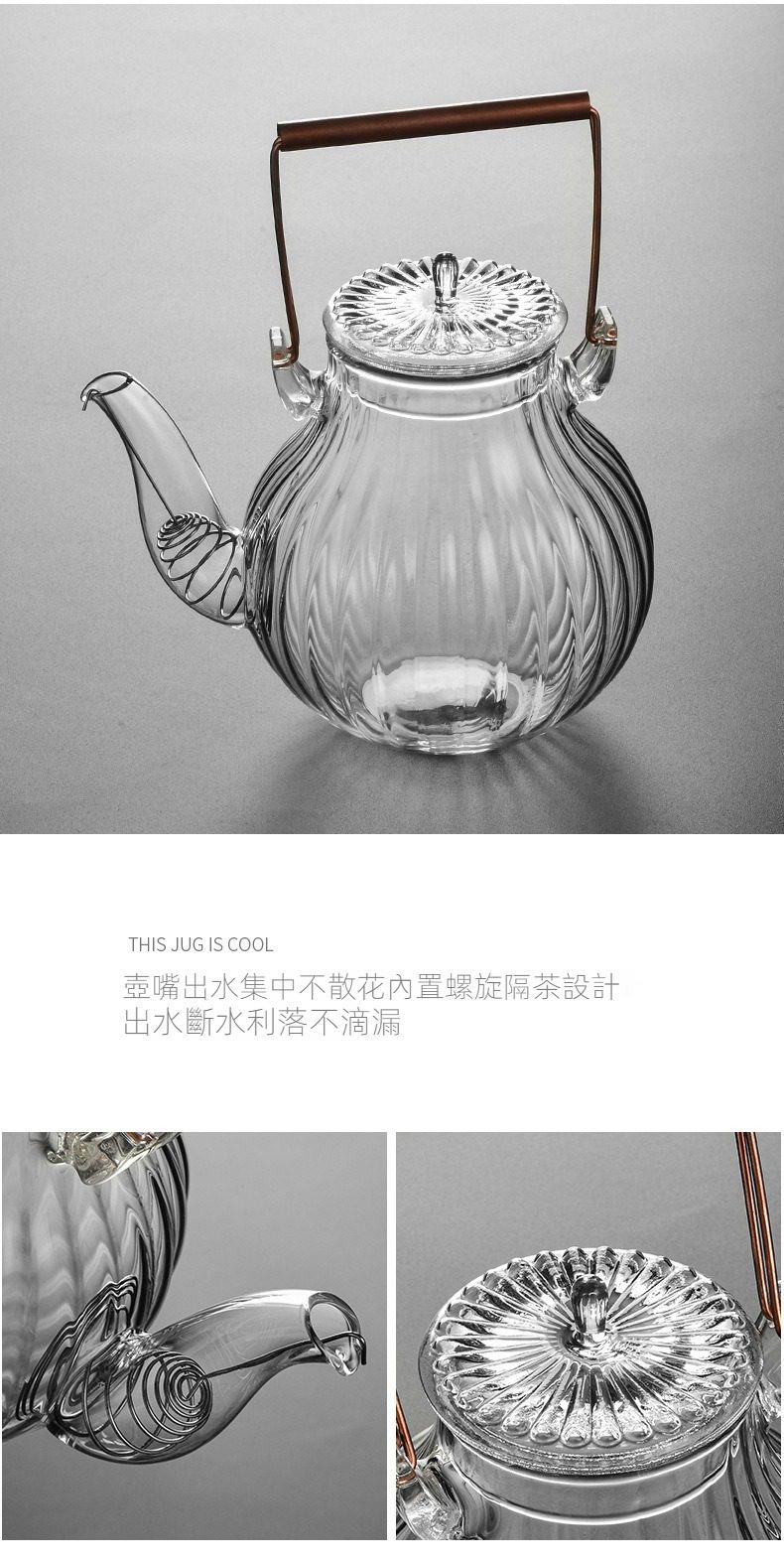 玻璃泡茶壺，南山居耐熱玻璃提梁茶壺，葫蘆波浪紋壺身，配古銅提把，壺嘴內建螺旋濾網，實用觀賞兩相宜。