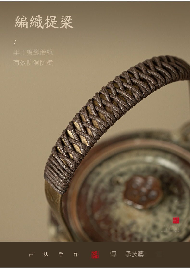 敦煌印象茶壺，南山居手工編織提梁壺，採用細膩藤編工藝纏繞，兼具防滑防燙功能，展現古樸雅致的茶具美學。