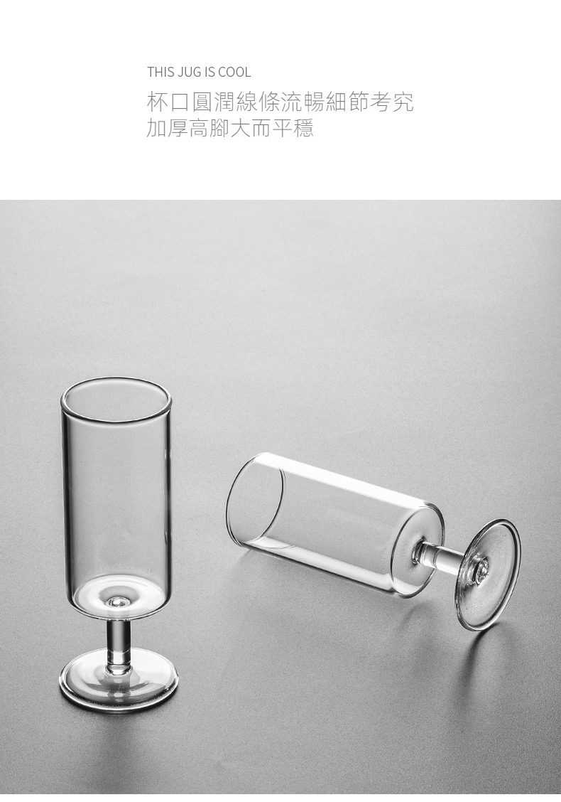玻璃泡茶壺，南山居手工高腳玻璃品茗杯，透明纖長設計，杯口圓潤線條流暢，穩固高腳盡顯現代茶道美學。